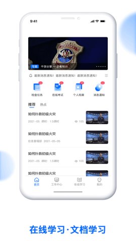 消防监督检查系统 0.1.5 手机版 2