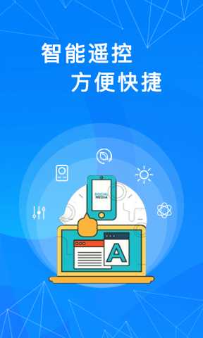 奋达遥控器 2.0.0 安卓版 3