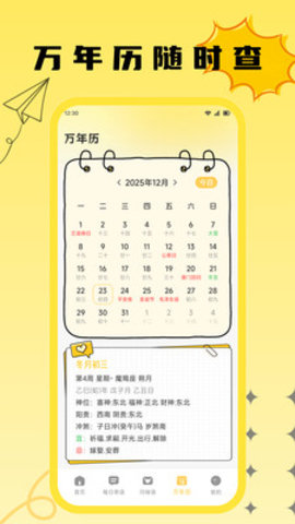 咪语录 1.1 安卓版 3