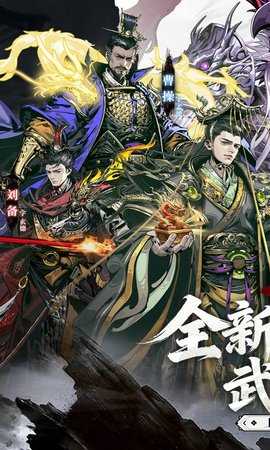 三国大英雄 1.0.0 安卓版 0