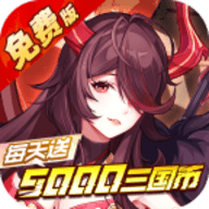 远征将士内购版 1.0.0 最新版