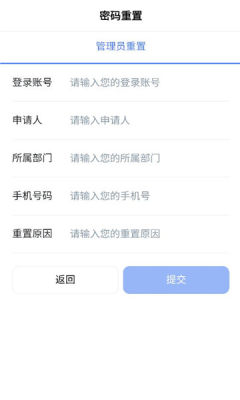 晋能智汇 1.0.4 安卓版 1