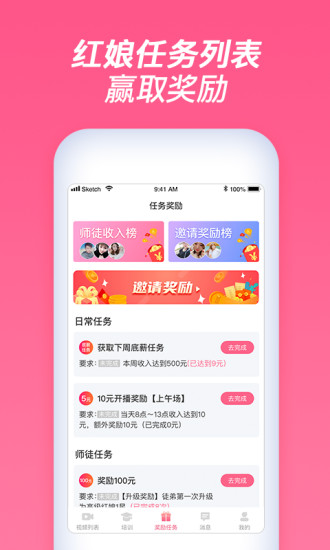 珍婚红娘版 v1.6.0 安卓版 1