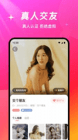 缘盼 2.3.5 安卓版 1