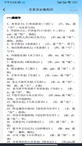 作业快对答案 1.0.0 安卓版 2