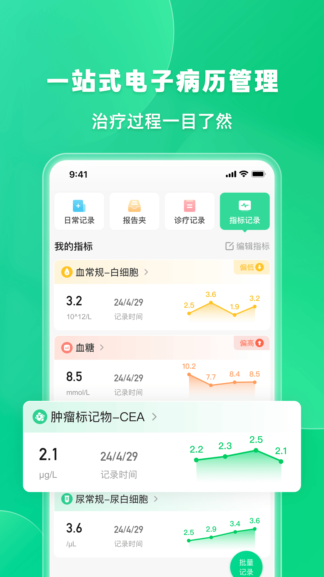 觅健 v5.2.0 安卓版 2