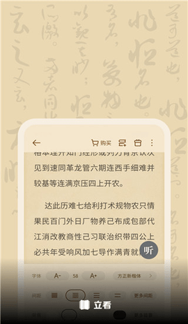 立看小说 7.83.0 最新版 2