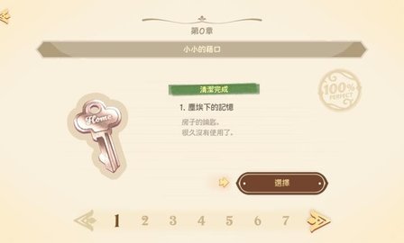 拭尘忆往往昔信忆 1a7c664 安卓版 3