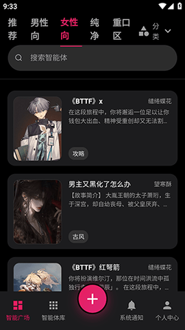 AI物语 1.0.0 安卓版 1