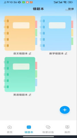 作业快对答案 1.0.0 安卓版 1