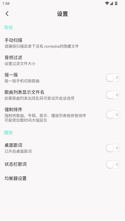 小白免费音乐播放器 1.0.2 安卓版 2