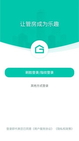 趣管房 1.0.0.42 手机版 2
