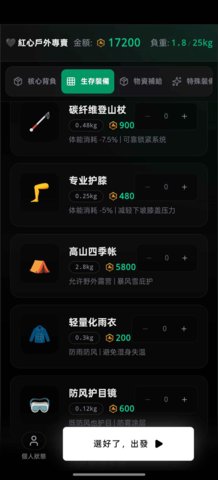 鳌太线穿越模拟器 1.0 安卓版 2