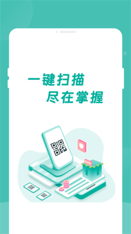 万豆扫一扫 1.0.1 安卓版 2