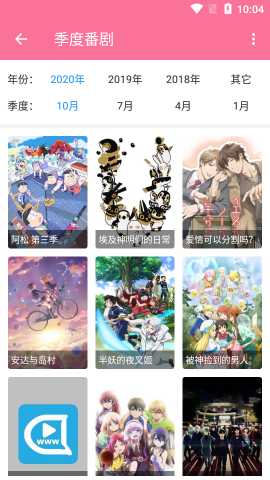 嘟嘟动漫 2.1.0 安卓版 1