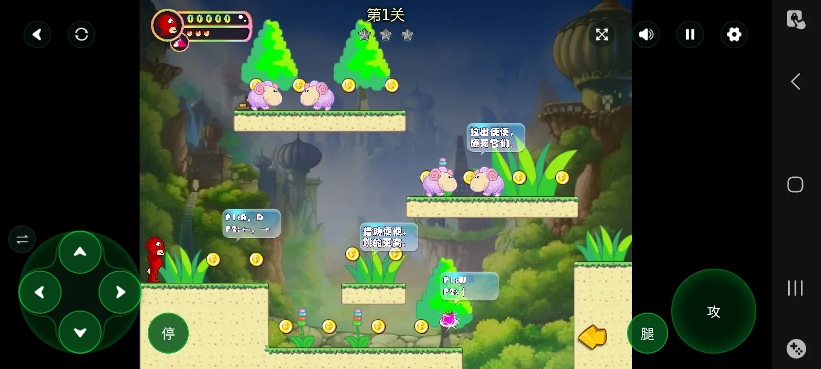 大便超人大冒险 1.0 安卓版 1