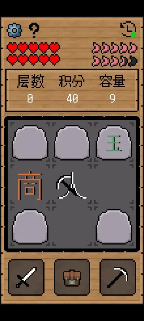 文字大冒险 1.0.0 安卓版 3