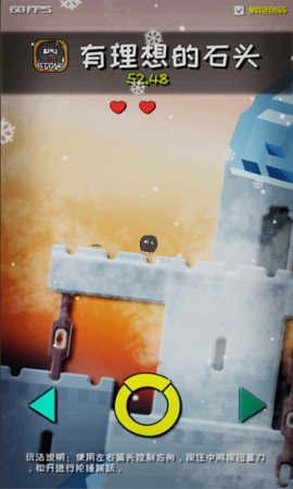 有理想的石头 1.0 Beta 安卓版 2