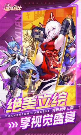 远征将士0.1折 1.0.0 最新版 3