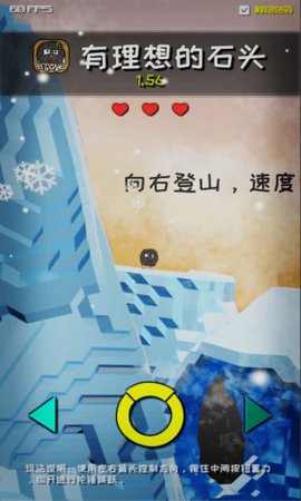 有理想的石头 1.0 Beta 安卓版 1