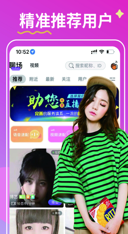 亿恋交友 v1.2.7 安卓版 3