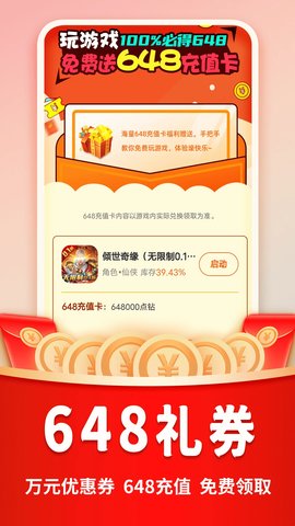 巴兔 8.5.0 安卓版 3