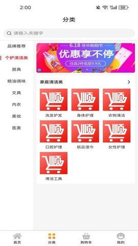 顺辛购 3.0.5 安卓版 2
