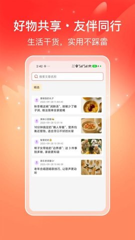 喜多好物 1.0.1 免费版 1