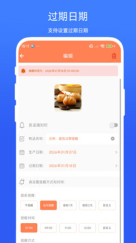 倒数提醒助手 V1.0.1 安卓版 1