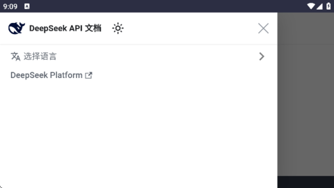 DeepSeek提示库 1.0.0 安卓版 3