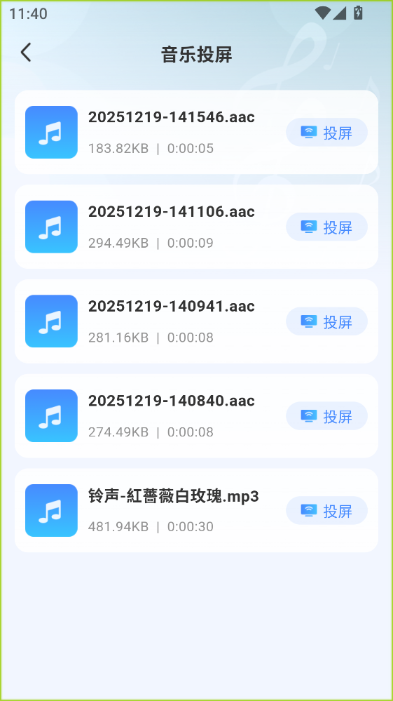 无线电视投屏 1.0.9 安卓版 2