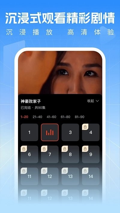好运看剧 v1.0.6 安卓版 1