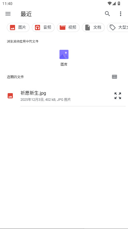 新年头像制作器 1.0 手机版 3