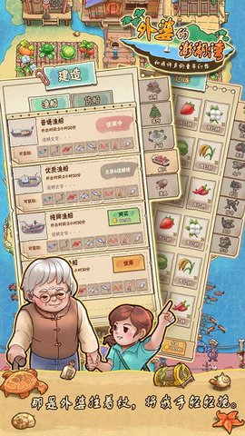 外婆的澎湖湾 1.0.8 安卓版 2