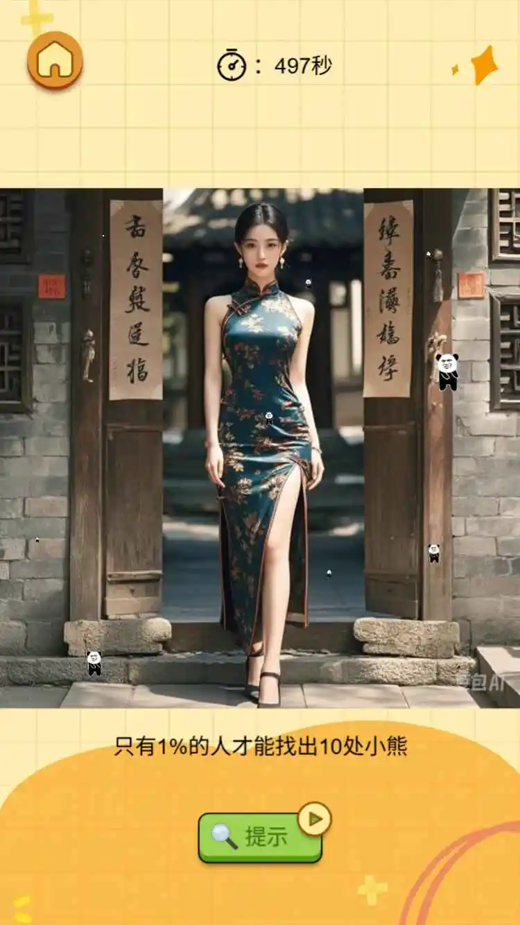 精准烧脑 1.0 安卓版 1