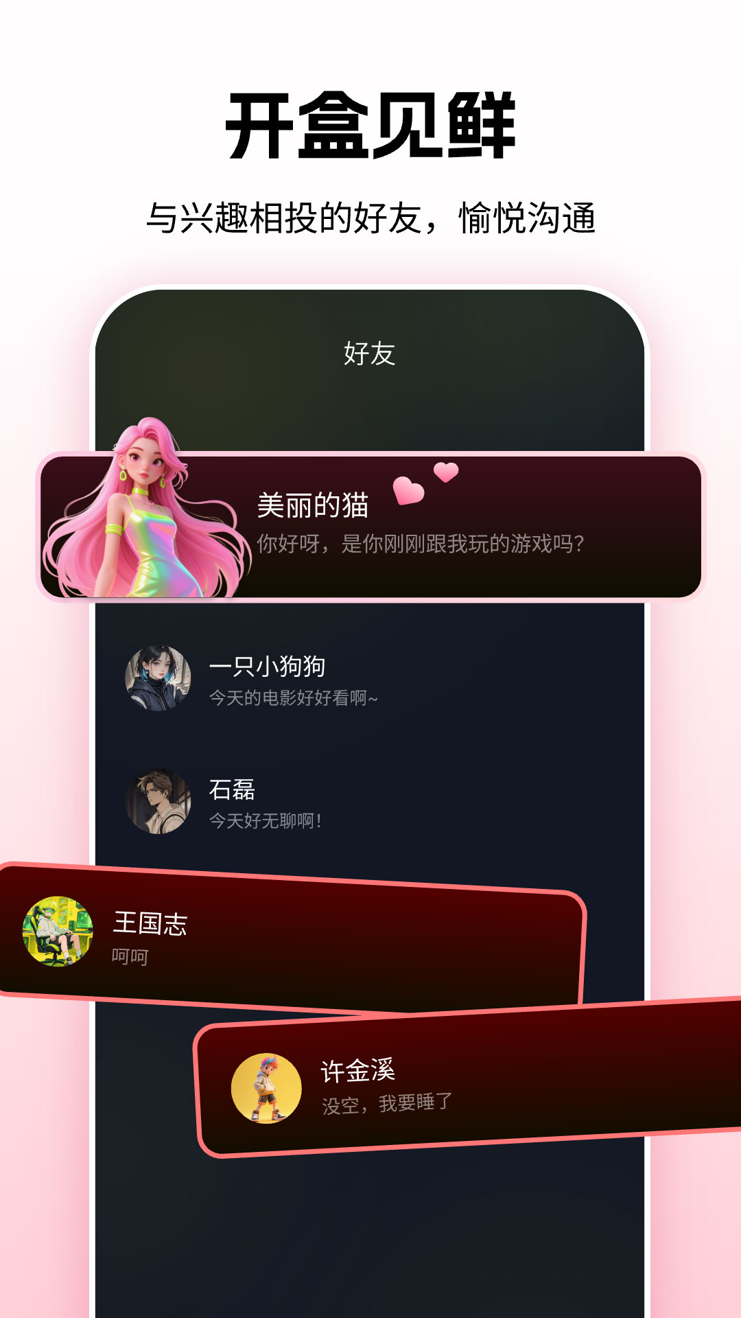 哎哟嘿 1.0.23 安卓版 3