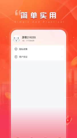 心悦时刻 2.2.32 安卓版 2