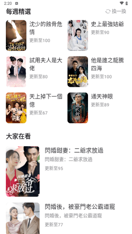 八荒视频 1.8.9 安卓版 1