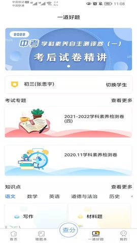 卓育云阅卷 2.0.4 安卓版 2