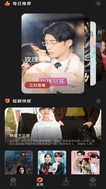 猫爪短剧 1.2 安卓版 1