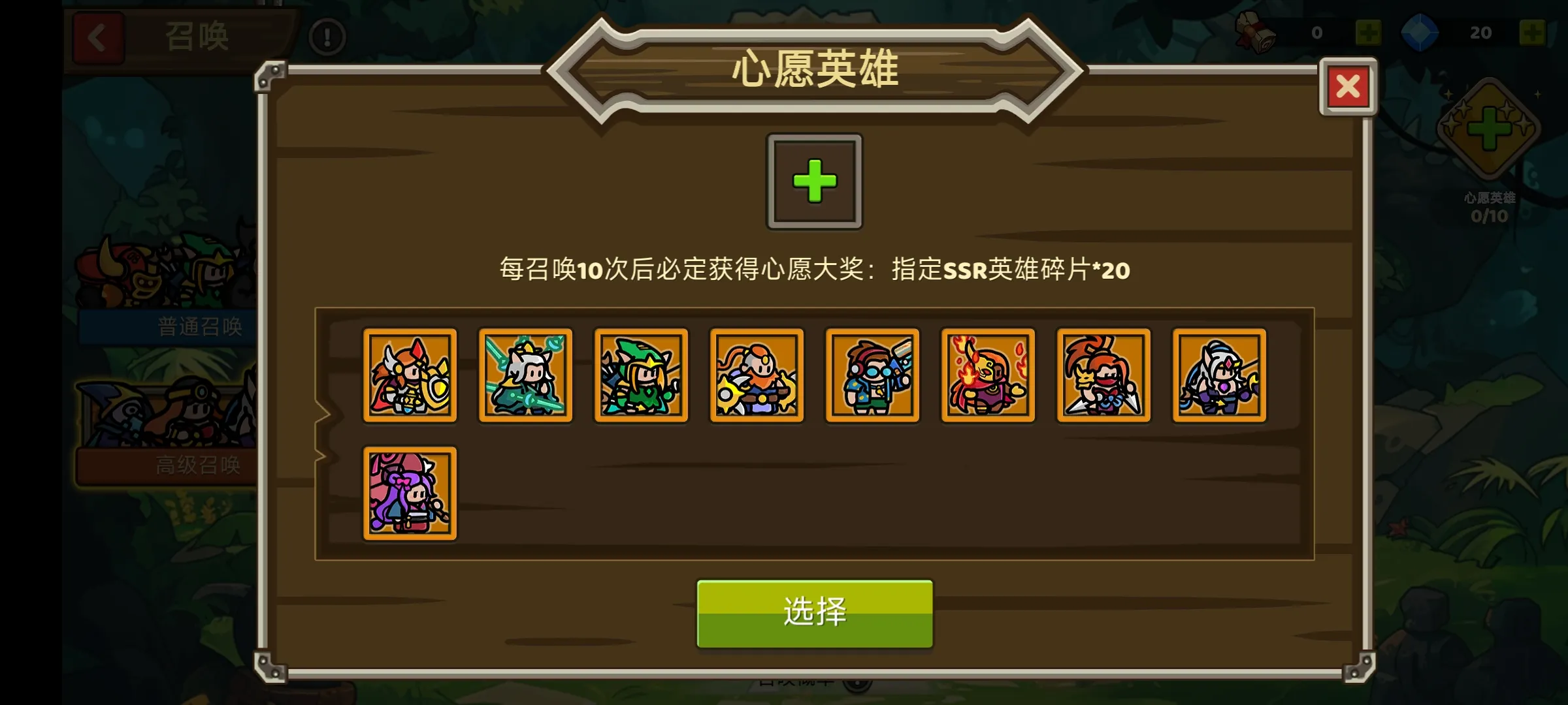 英雄生存之战 9 安卓版 2