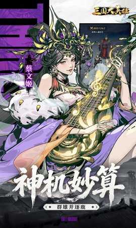 三国大英雄 1.0.0 安卓版 3