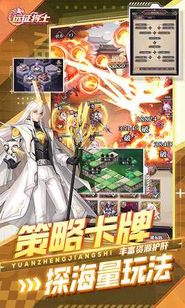 远征将士0.1折 1.0.0 最新版 4