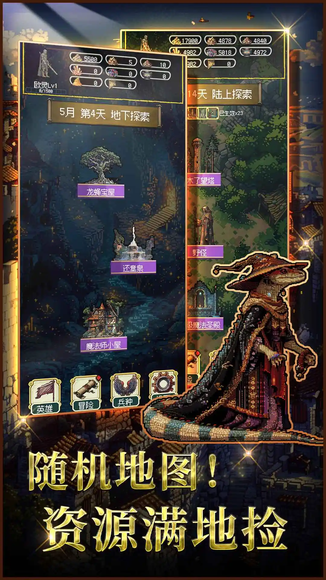 圣龙宝藏与999天生存 1.26.10 安卓版 1