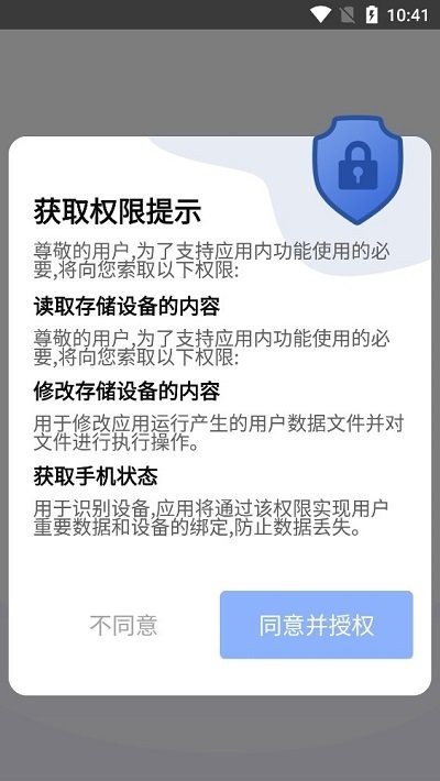 八戒快看 v1.0.6 安卓版 1