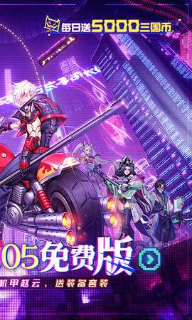 远征将士 1.0.0 安卓版 1