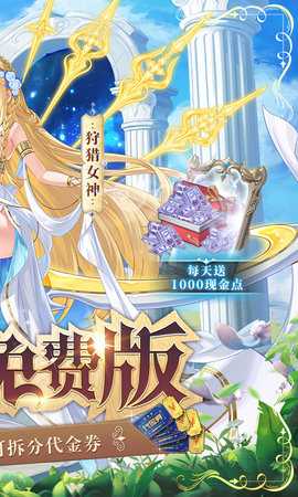 双生幻想无限代金券版本 6.6.224 安卓版 1