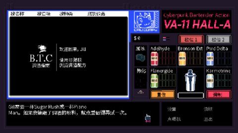 赛博朋克酒保行动 1.0.0 最新版 3