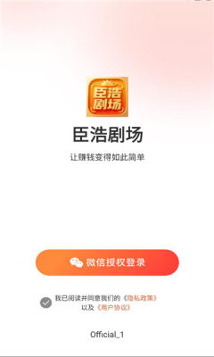 臣浩剧场 Official_1.00 安卓版 1