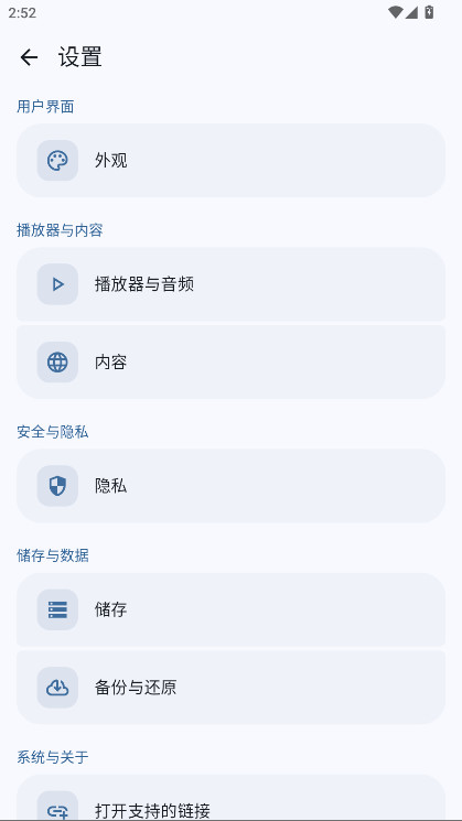 Metrolist音乐 12.9.0 安卓版 1